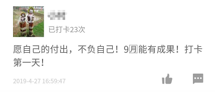 會計愛打卡小程序學員反饋