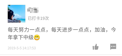 會計愛打卡小程序學員反饋