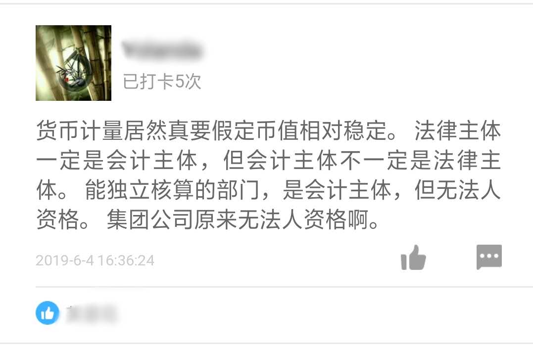會計愛打卡小程序學員反饋