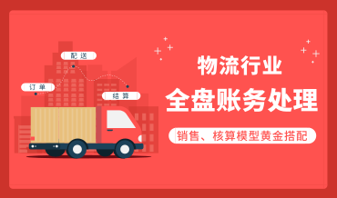 pc物流行業