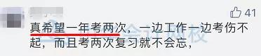 初級(jí)一年多考，2020年能否實(shí)現(xiàn)？