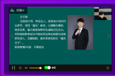 初級會計職稱