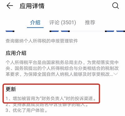 正保會計網校