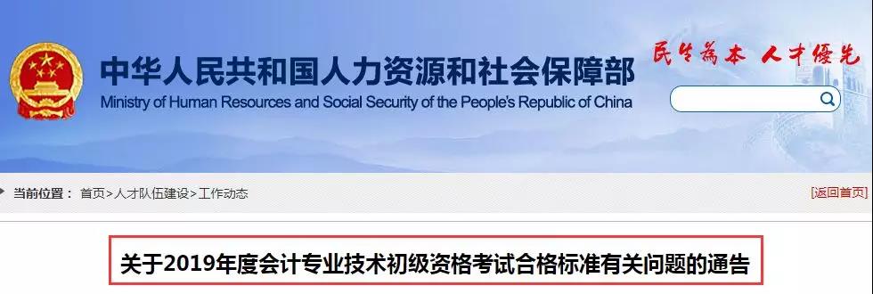 2019初級會計考核標(biāo)準(zhǔn)