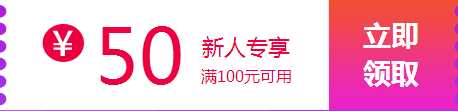 50元優惠券