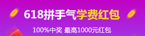 618優惠活動