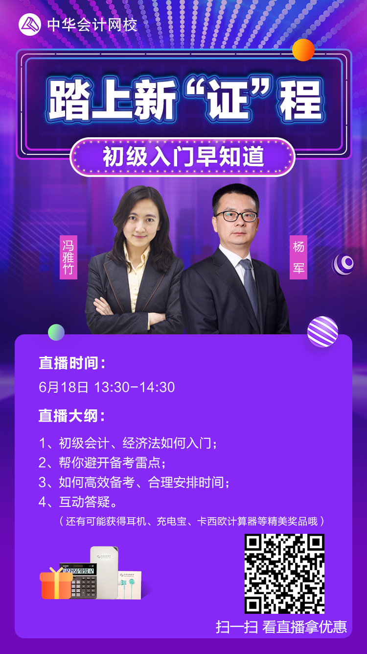 踏上新證程，改變舊生活！