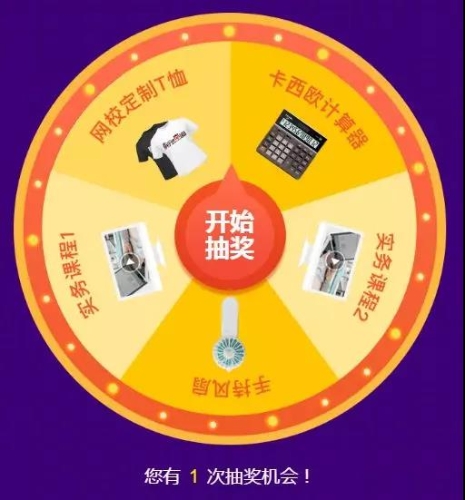 免單等你來搶！