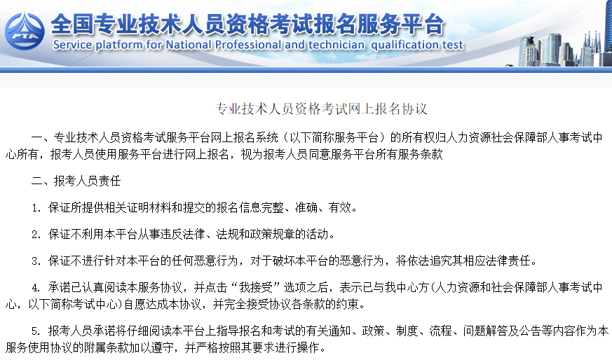 經濟師注冊協議