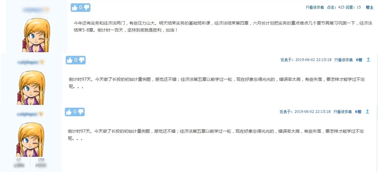 中級會計考試