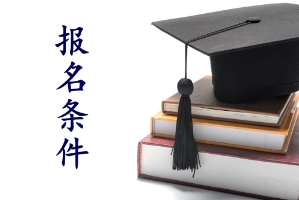 四川2020初級會計考試報名時間及考試相關事項