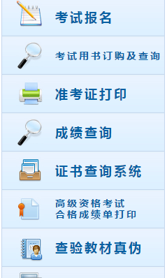 準考證