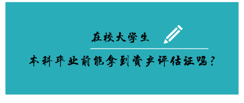2019資產評估證