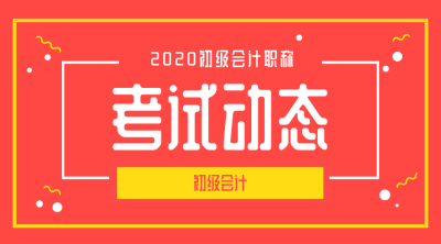 考試動態6