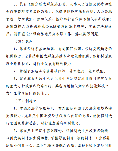 浙江高級經濟師報名通知6