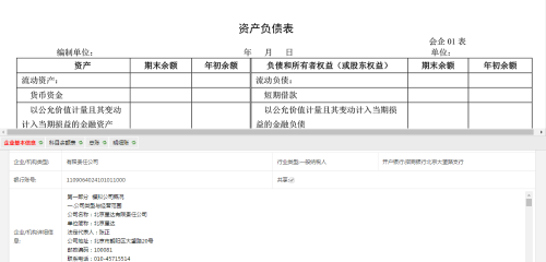會計整套做賬業務實訓系列課程
