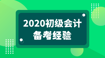 備考經驗