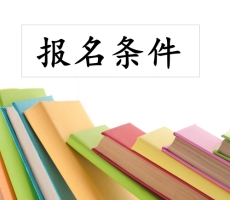 2020年寧夏初級會計考試報名時間