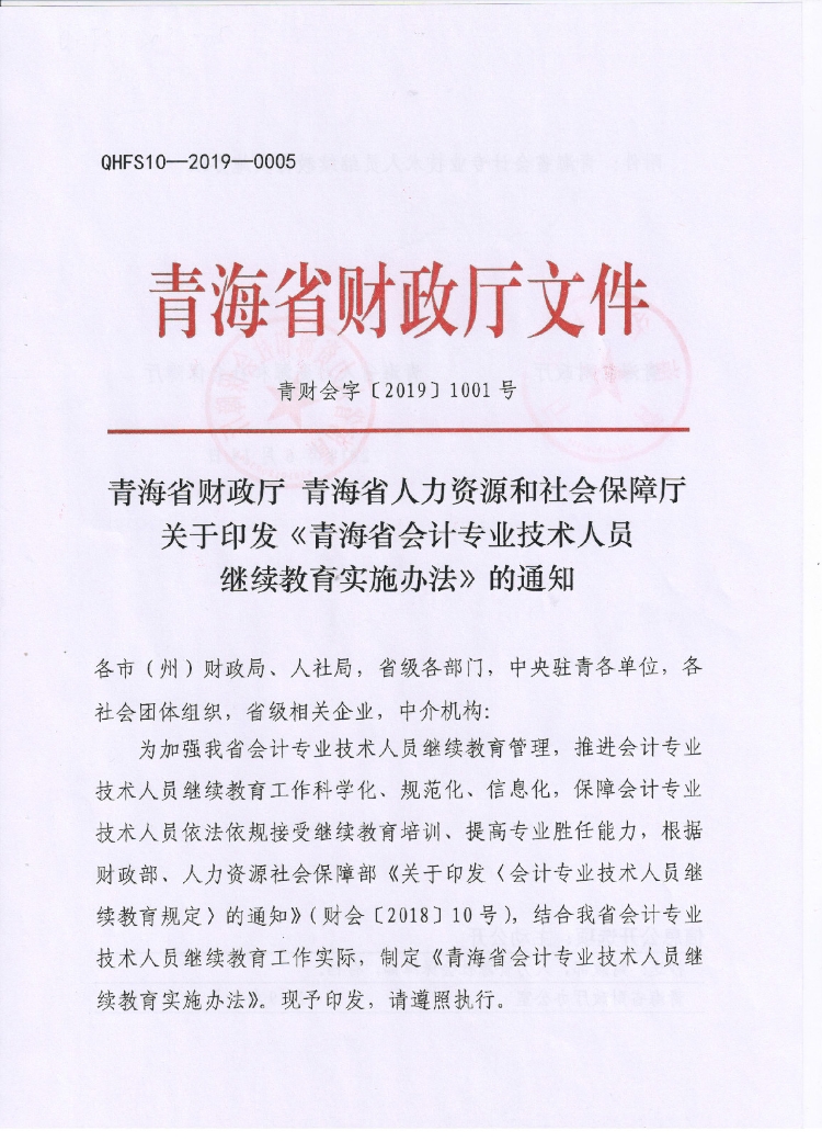 繼續教育