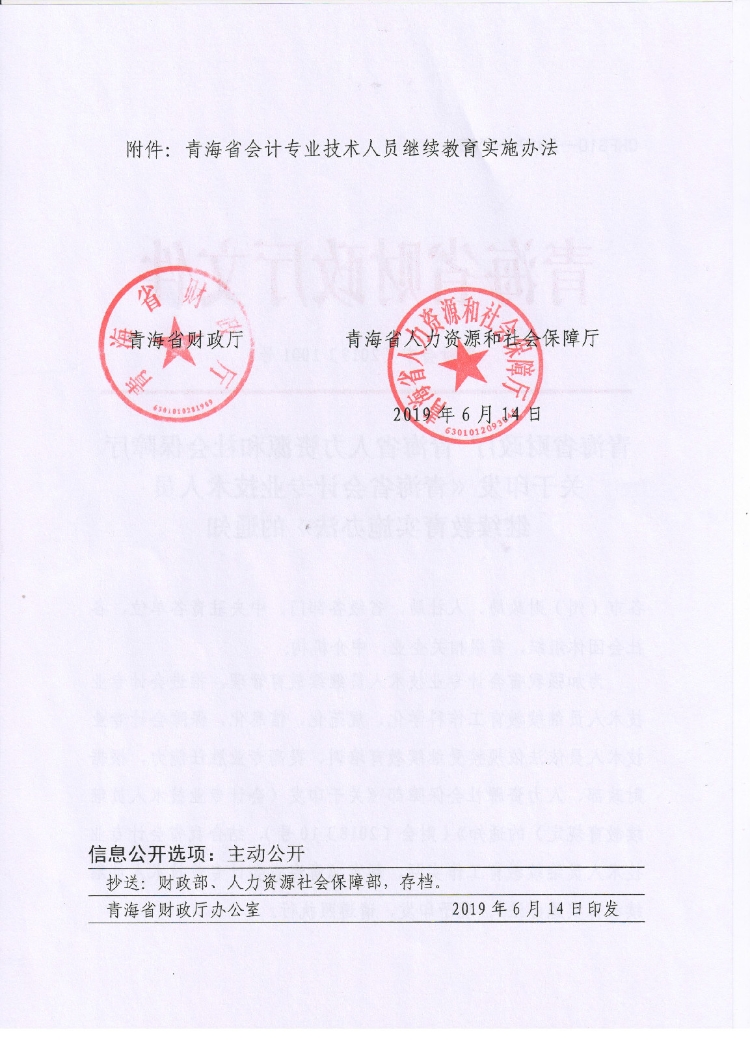 繼續教育
