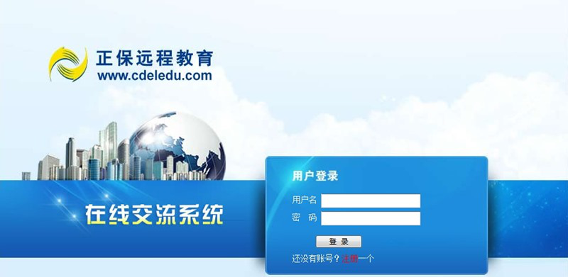 正保會計網校