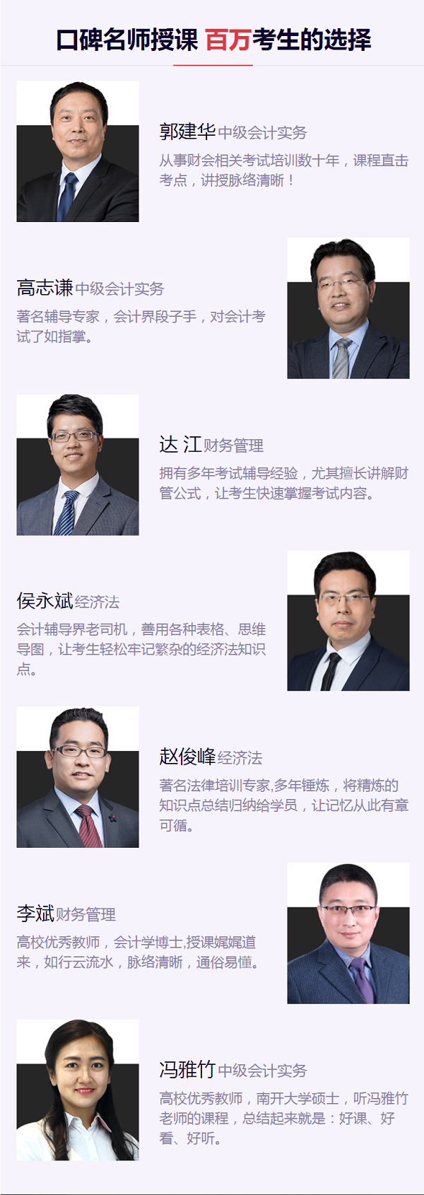 福利來啦！用正保幣購中級考前點題密訓班更省錢！！