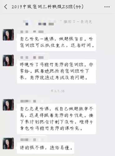 2019中級會計考試