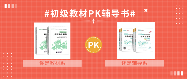 教材輔導書