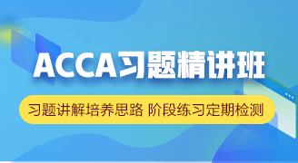 328-180精講班