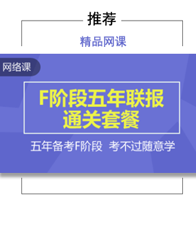 F階段