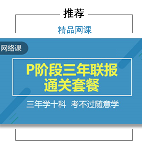 P階段