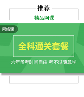 全科套餐
