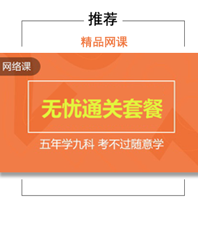 無憂套餐