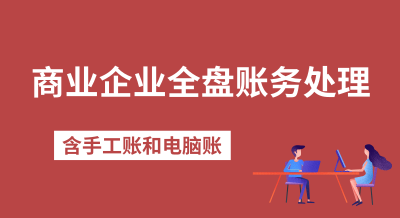 商業企業