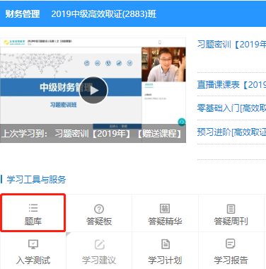 中級會計《財務管理》競賽試題更新