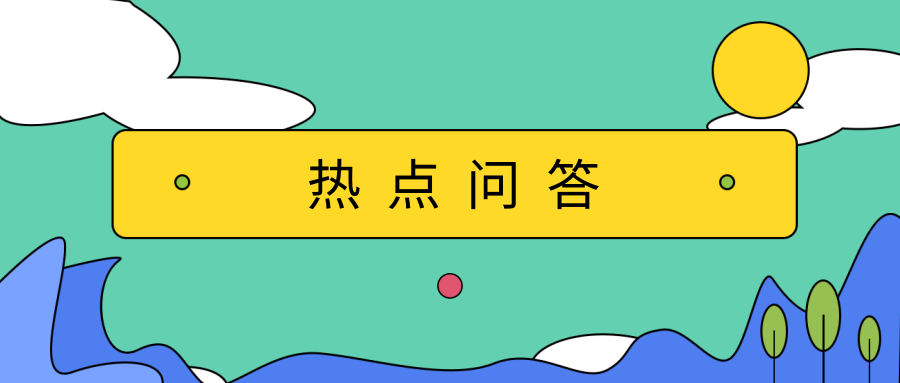 小規模納稅人增值稅免征