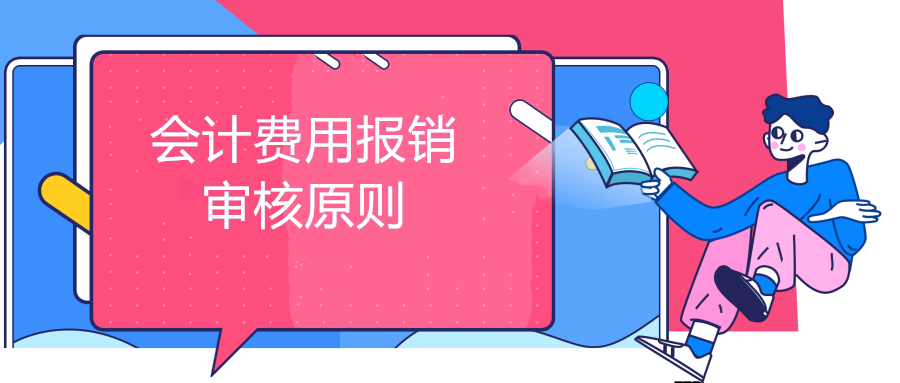 正保會計網校