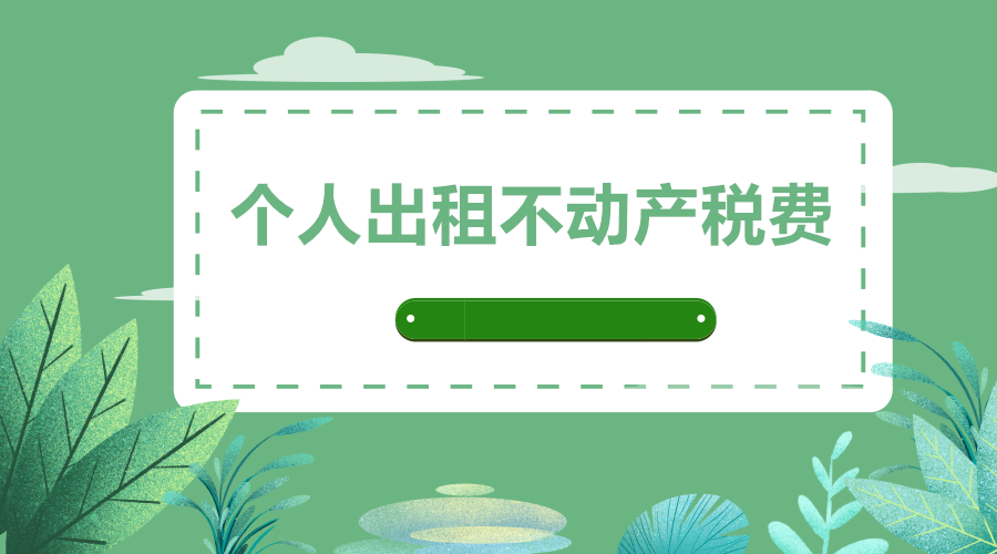 正保會計網校