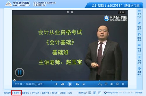 會計從業答疑板