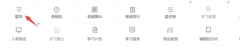 中級會計題庫
