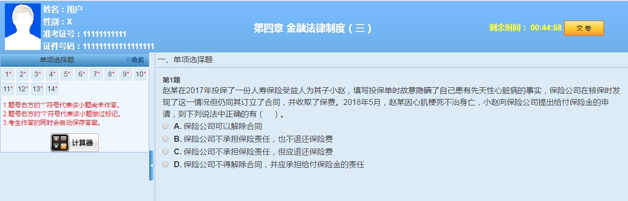 無紙化系統