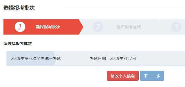 期貨從業報名