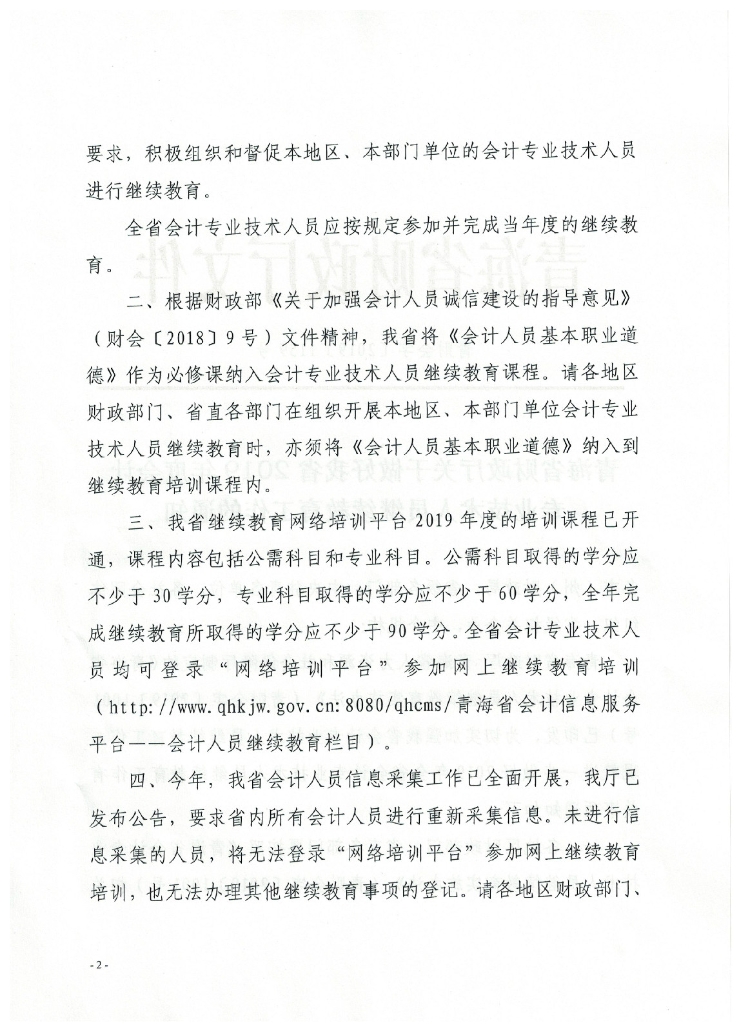 繼續教育2