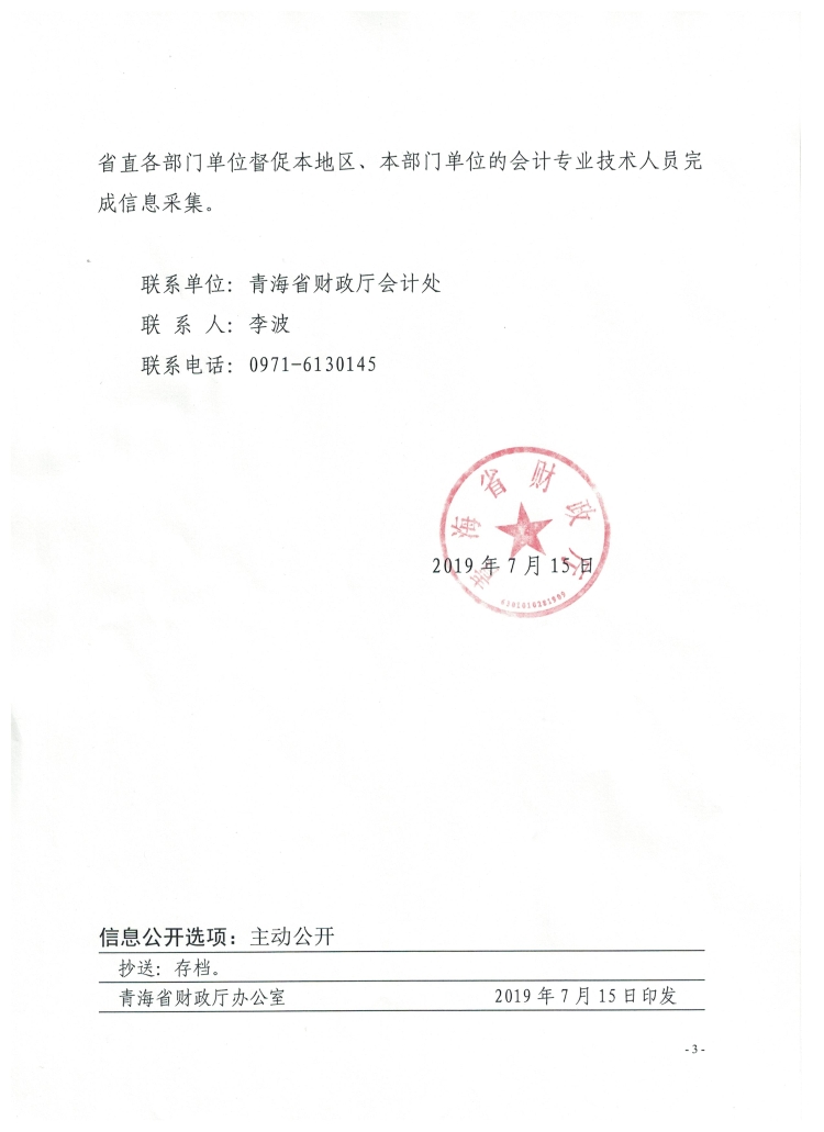 繼續教育3