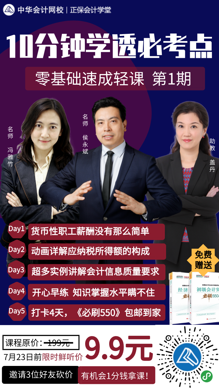 初級面授班瘋了！1分錢送老師課還贈書！