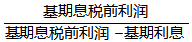 財務杠桿系數＝