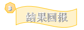 結果回報