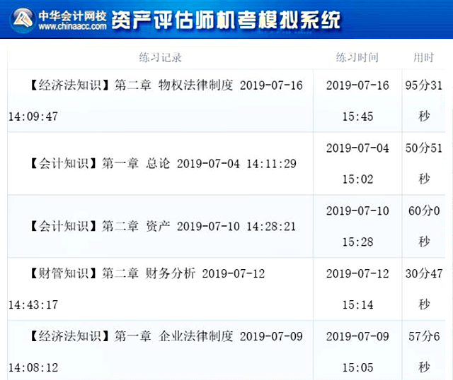 機考模擬系統 