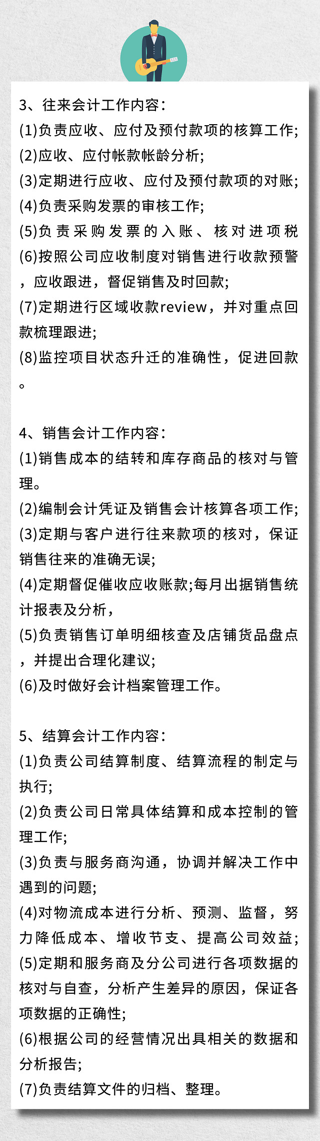 職業規劃