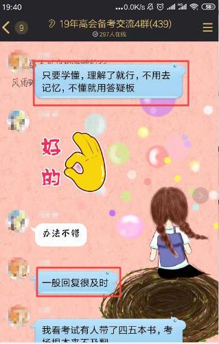 高會備考利器好評如潮！你還沒利用上？